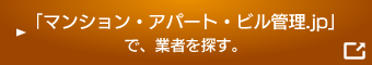 「全国優良リフォーム会員」で、業者を探す。